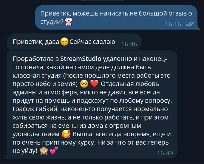 хочу стать вебкамщицей