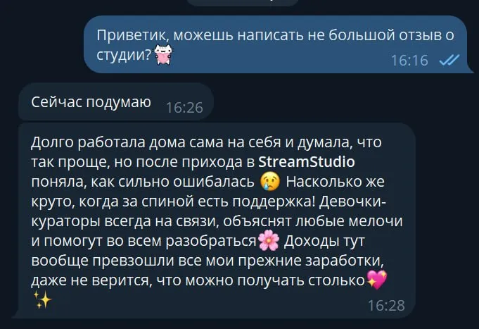 высокая зп